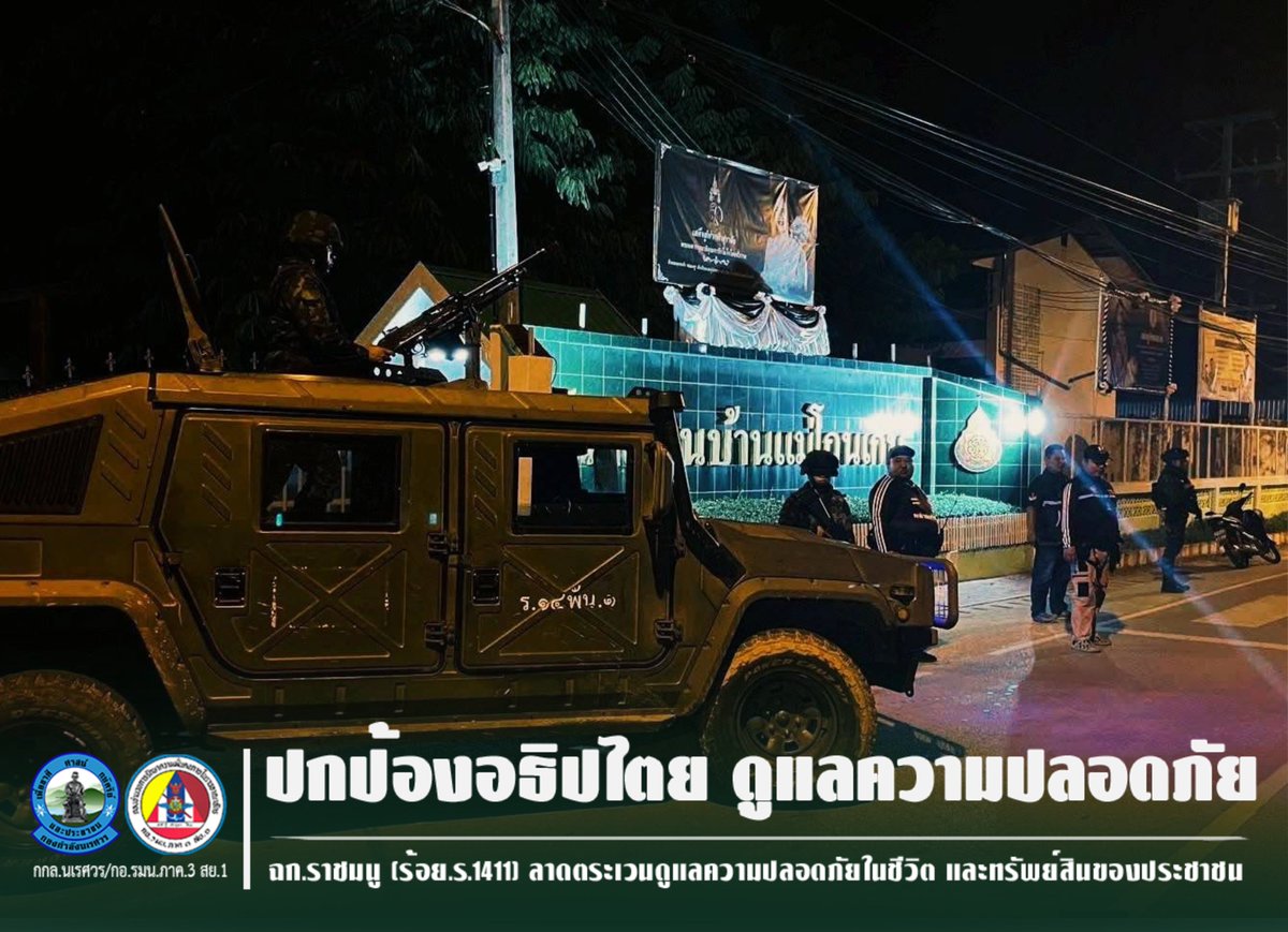 3rd_army1's tweet photo. กกล.นเรศวร ติดตามสถานการณ์ชายแดนไทย–เมียนมา ดูแลความปลอดภัยประชาชนอย่างใกล้ชิด
👉รายละเอียด : https://t.co/AlAxDCQcul https://t.co/fBc0WGXvki