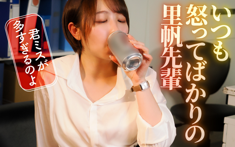 wildone_av's tweet photo. 【7/23発売・予約受付中】先輩は、酔うとヤンデレ？
完璧な上司だけど、気が緩むと「私だけを見て・・・」と甘くすがりつく独占欲ヒロインを演じる、
宍戸里帆@shishido_riho 様の魅力が詰まった作品です。  サイン入りチェキ付きは通販限定  https://t.co/j3A56TnG81 https://t.co/CjbLbLvoQK