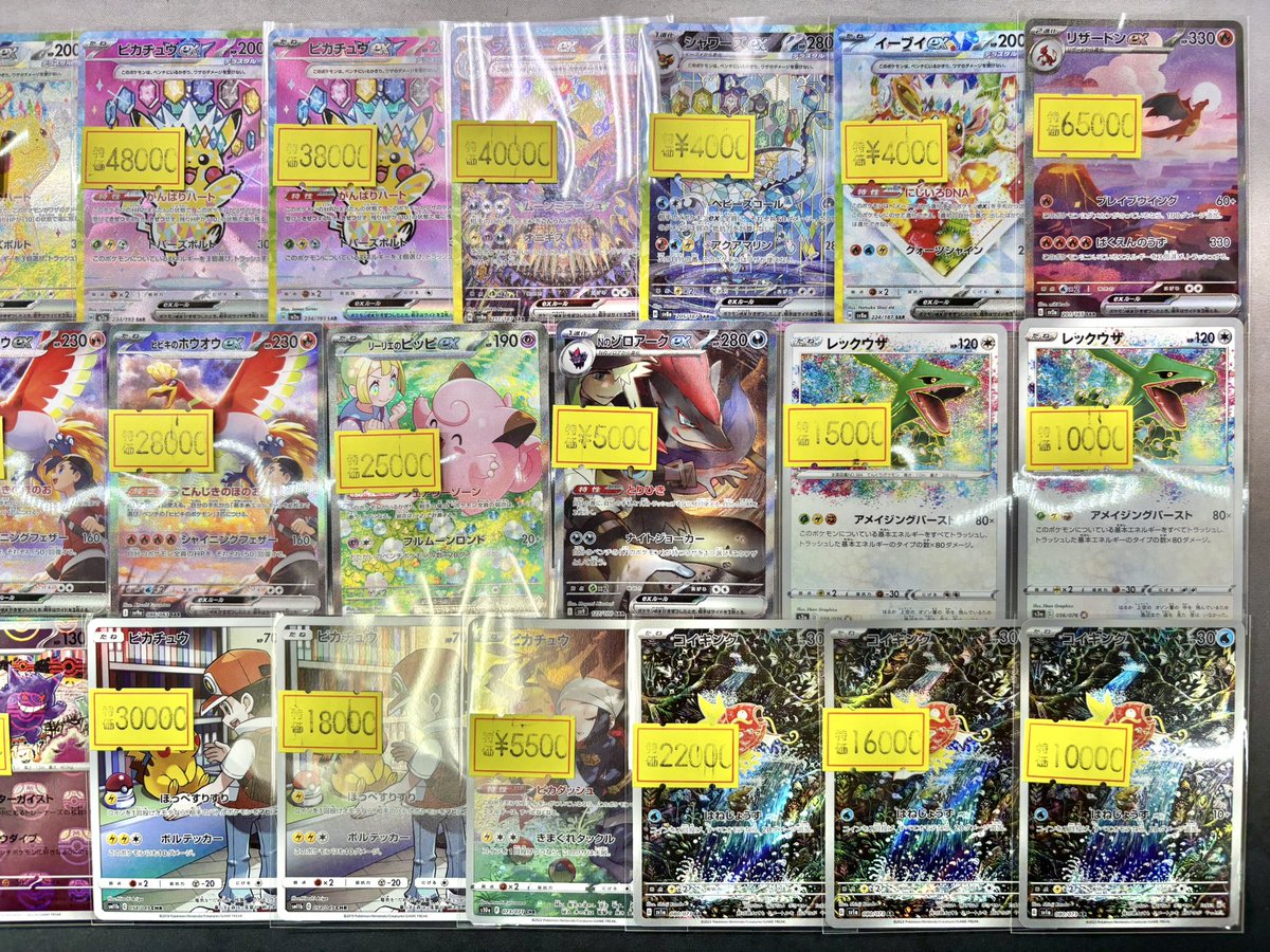 ポケモンカード 🚨入荷速報🚨 ポケカの人気カードのワケあり品をガツン