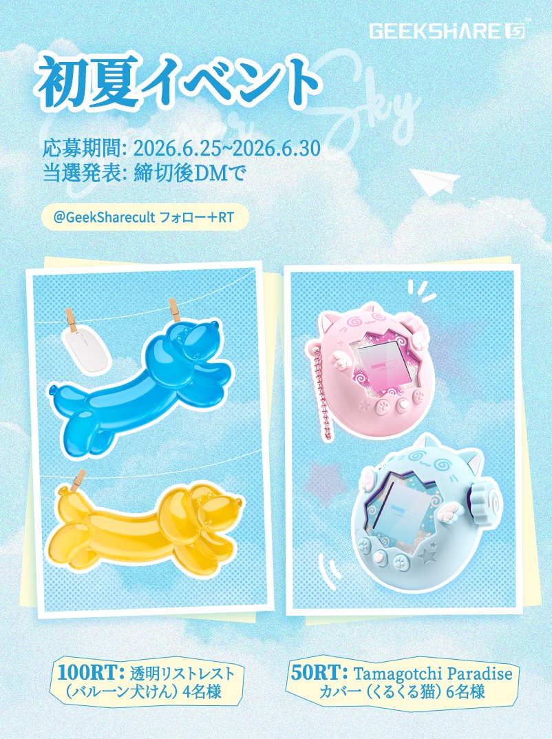 g0thuserr様　　専用ページ GEEKSHARE【公式】 (@Geeksharecult) / Posts / X
