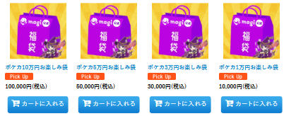 🔥#ポケモンカードゲーム 商品情報🔥】 お楽しみ袋入荷しました‼ #magi 🔥#ポケモンカードゲーム 商品情報🔥】 お楽しみ袋入荷しました‼ #magi