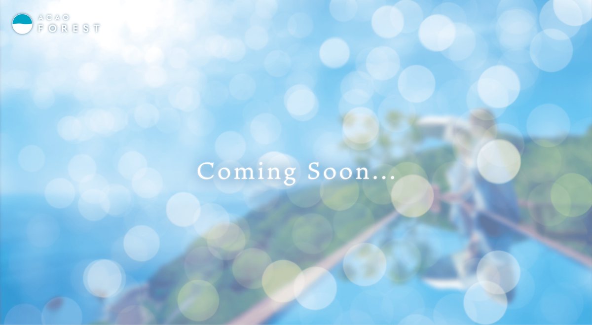 acao_forest's tweet photo. 【 まもなくꉂ📢 】
ACAO ◯ ◯ ◯ ◯ ◯ ◯ FOREST 2026 開催決定!
情報解禁まで、ぜひ楽しみにお待ちください🙃
#acaoforest #アカオフォレスト #熱海 https://t.co/OLemMIhWCO