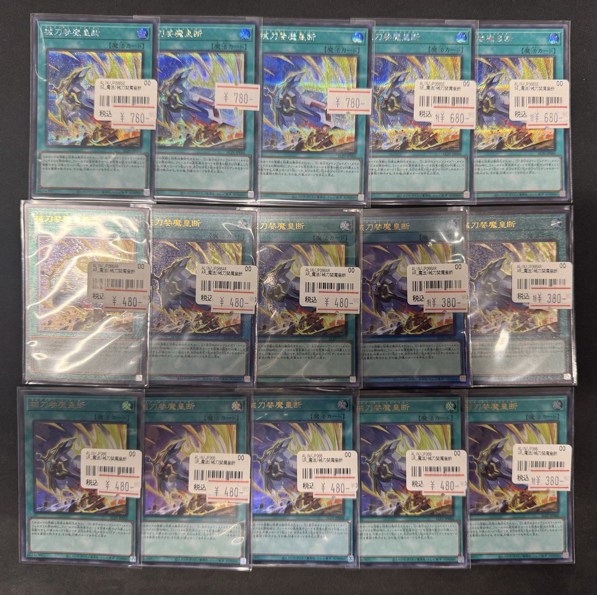 遊戯王 入荷情報】 こちらもトゥーンメタとして人気‼️ ?️械刀婪魔皇 