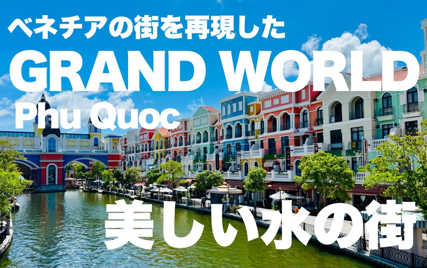 tatsuo0301's tweet photo. ベトナムじゃないみたいでした。
・
https://t.co/cmsA6cAlgO
・
#ベトナム #フーコック島 #GRANDWORLD https://t.co/2Ai3utTPFn