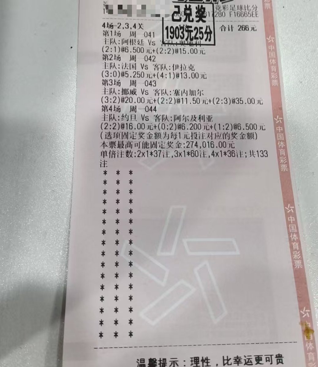 aga_pradipta's tweet photo. 昨日周一自推8倍以及比分全部收米🔥🔥🔥~世界杯这么久了还在盲目乱买的家人们，置顶作品➕我🔥  #足球推荐 #足球分析 #收米红单 #稳定推荐 #红单预测 #竞彩推荐 #竞彩分析 #竞彩 #野鸡 #奔现 #每日大赛 #五大联赛 #足彩 #足球投注 #美加墨世界杯  #沃齐尼亚 #C罗 #哥伦比亚 #英格兰 #法国 #葡萄牙 https://t.co/t1ijsmNekf