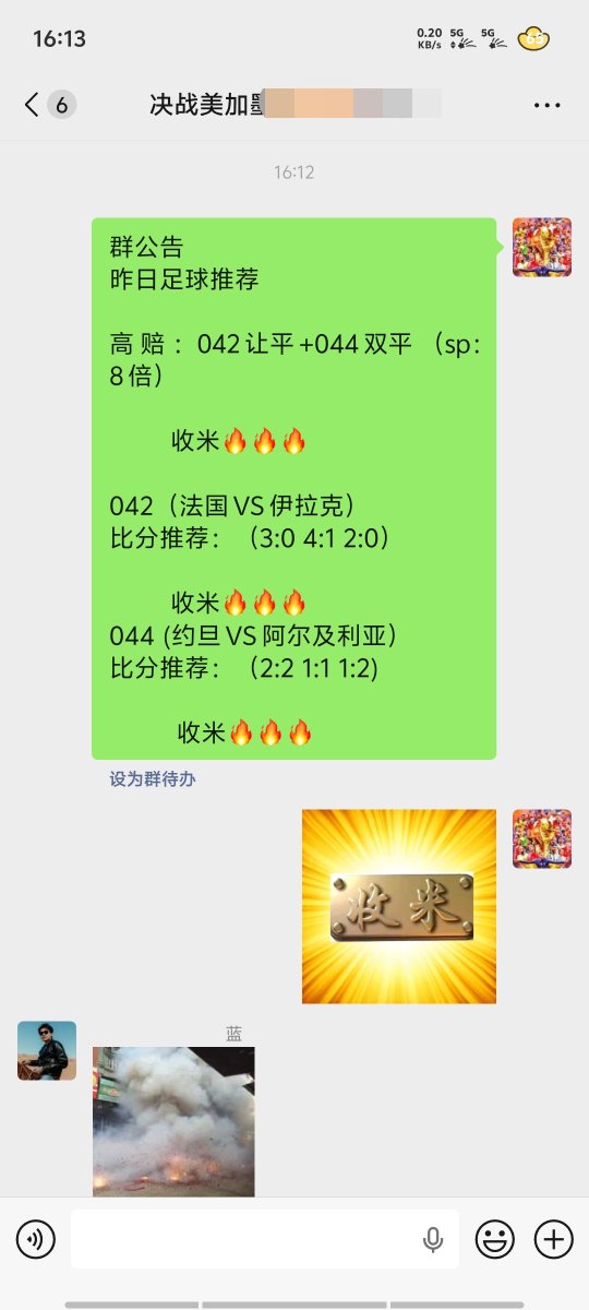 aga_pradipta's tweet photo. 昨日周一自推8倍以及比分全部收米🔥🔥🔥~世界杯这么久了还在盲目乱买的家人们，置顶作品➕我🔥  #足球推荐 #足球分析 #收米红单 #稳定推荐 #红单预测 #竞彩推荐 #竞彩分析 #竞彩 #野鸡 #奔现 #每日大赛 #五大联赛 #足彩 #足球投注 #美加墨世界杯  #沃齐尼亚 #C罗 #哥伦比亚 #英格兰 #法国 #葡萄牙 https://t.co/t1ijsmNekf