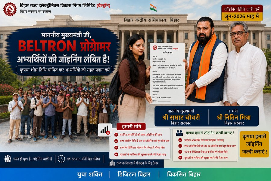 KahaniKah's tweet photo. बिहार के सुशासन और कुशल प्रशासन पर हमें पूरा भरोसा है। बेल्ट्रॉन और IT विभाग से सादर अनुरोध है कि प्रोग्रामर जॉइनिंग की प्रक्रिया को जल्द से जल्द पूरा किया जाए। @officecmbihar @samrat4bjp @DitBihar @bsedc #BELTRONProgrammerJoining https://t.co/KXdgmkOMc2