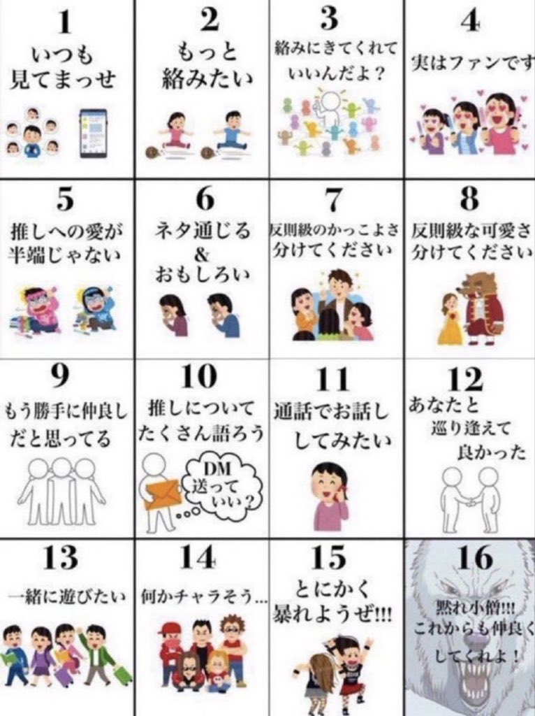 aaa_ko_ta10's tweet photo. #フォロワーさんが私をどう思っているか番号で答えてくれる 

お気軽にどうぞ〜🙆‍♂️ https://t.co/100DbmrwV0