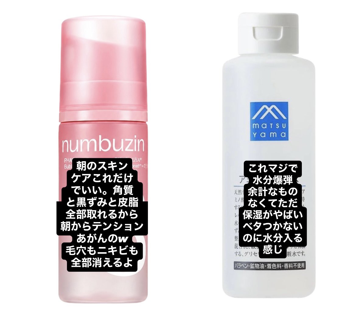 jimansi_tati's tweet photo. 皮脂ドバの脂性肌は絶対これ。顎下のブツブツも秒で溶かして消してくれるし、毛穴も見えなくなるくらい小さくなる‼️朝のスキンケアこれだけでいい‼️ https://t.co/k5xema5HAd