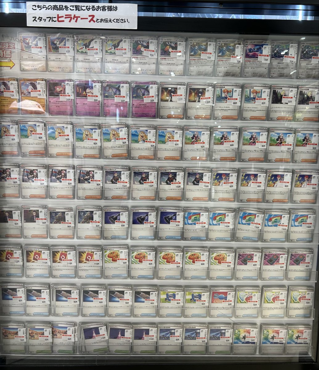 ポケモンカード】 🉐🉐🉐特価情報🉐🉐🉐 #ポケカ より 2026年6月23日の