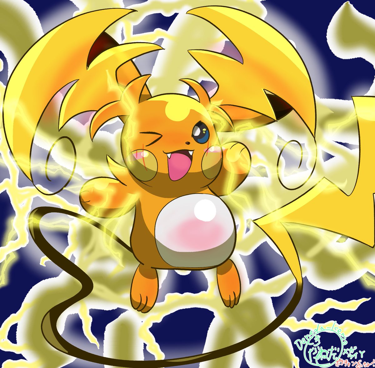 Daneda_kemo's tweet photo. メガライチュウY！
チャンピオンズで活躍させてるよ〜かわいいつよいね⚡️⚡️
#ポケモンイラスト https://t.co/jNZ7w5IQCg
