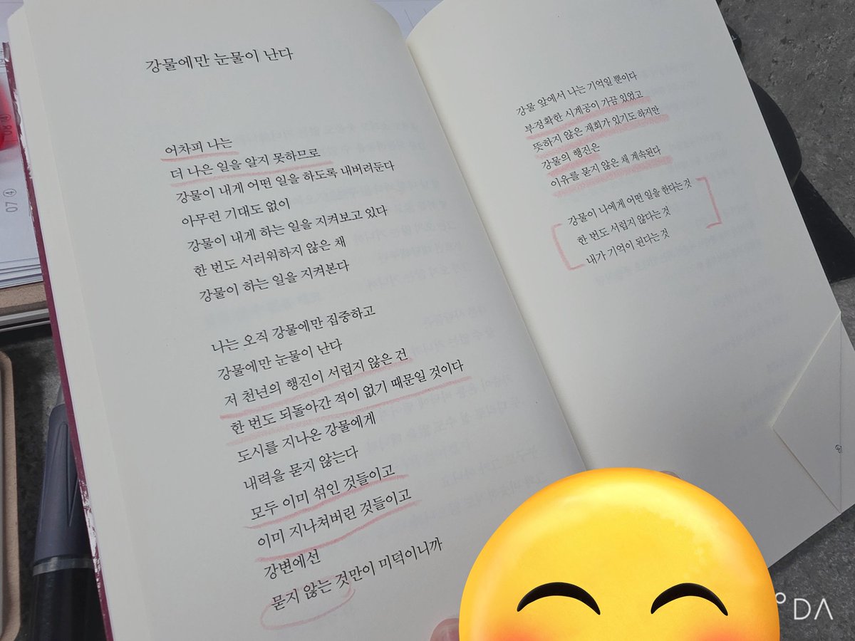 WhaleHawk_D's tweet photo. 허연, 《당신은 언제 노래가 되지》 https://t.co/NRUNZfRe45