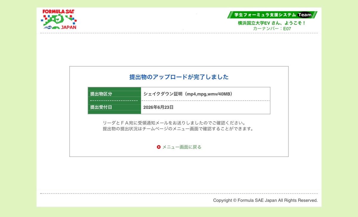 横浜国立大学フォーミュラプロジェクト tweet media
