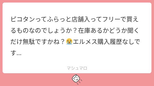 pudollchan's tweet photo. ピコタンなら日本でも可能性高いんじゃないかな？！！
お店遊び行ったらよく見る👀💕

早く欲しいなら海外へ行きましょう✈️
（ピコタンごときで抱き合わせしないようにね😹⬅️あえて強い口調で威圧） https://t.co/KCpvsWcHQK