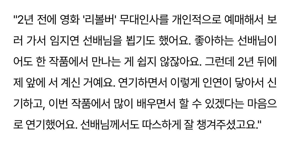 jyeontaku's tweet photo. 채서안님 리볼버 무대인사도 가셨대.. 선후배 관계성이 정말 좋다 https://t.co/y1FuicD0p0