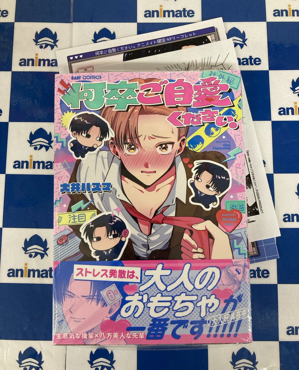 📚書籍情報📚】 『＃何卒ご自愛ください。』 3Fにて好評発売中うど