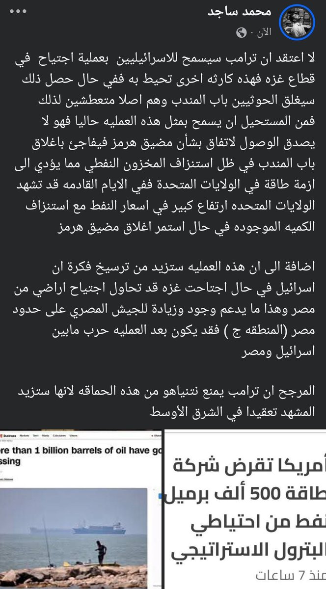 Muhamd_Sajid's tweet photo. #الحرب_على_إيران https://t.co/hp4d4XGlJB