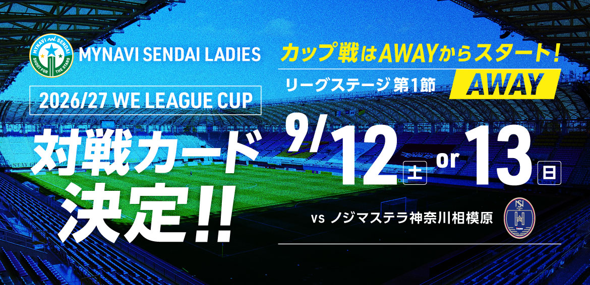 mynavisendai's tweet photo. 🔵２０２６/２７ＷＥリーグカップ🟢

２０２６/２７ ＷＥリーグカップ リーグステージの対戦カードが発表されましたのでお知らせいたします。

✅詳細✅
https://t.co/rItwTeGLWs

#mynavisendai https://t.co/3eg1jQa45l
