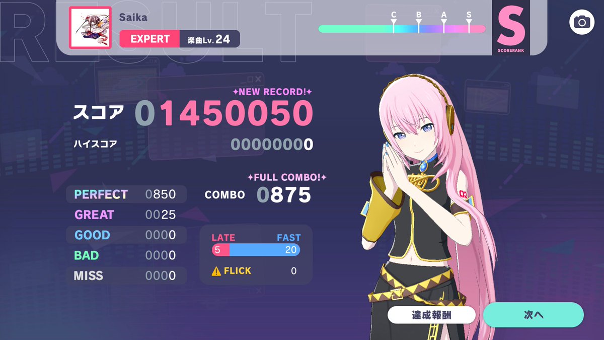 psgingatetudou's tweet photo. 6月23日、プロセカに追加された楽曲「Saika」のEXPERTまでフルコンできました。
EASYからEXPERTまで1回です。
ノーツの速さは、10.2です。
#プロセカ https://t.co/buc7AzQTbs