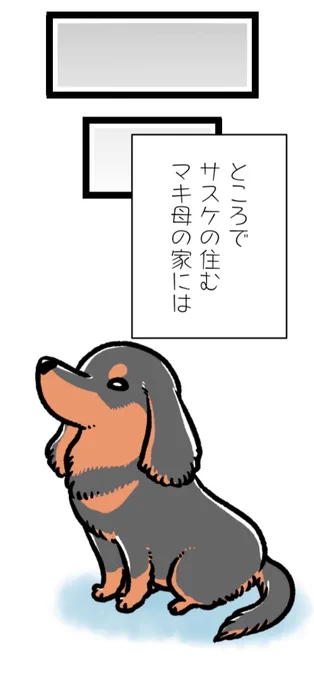 旧作「もふもふ犬まみれ」切り抜き✂️セレクション】

『グミ王子 その2』より①

10年前グミと銀次郎がまだ若く元気だった頃に週刊連載していた縦読みマンガ「マキナルの もふもふ犬まみれ!」の切り抜きです🐾

当時母宅にはニャンプーというハチワレの猫がいました。 