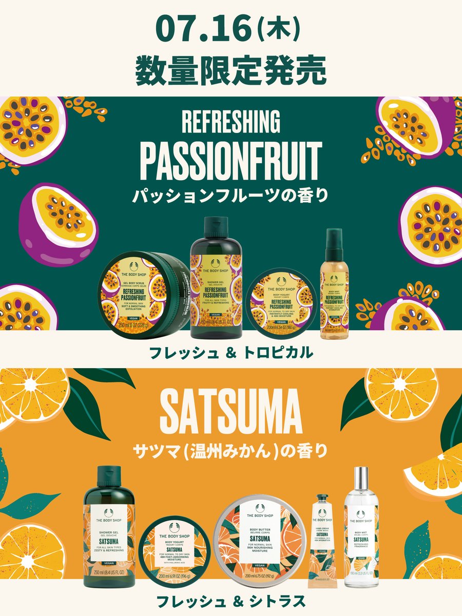ザボディショップ公式 (@TheBodyShopJP) / Posts / X