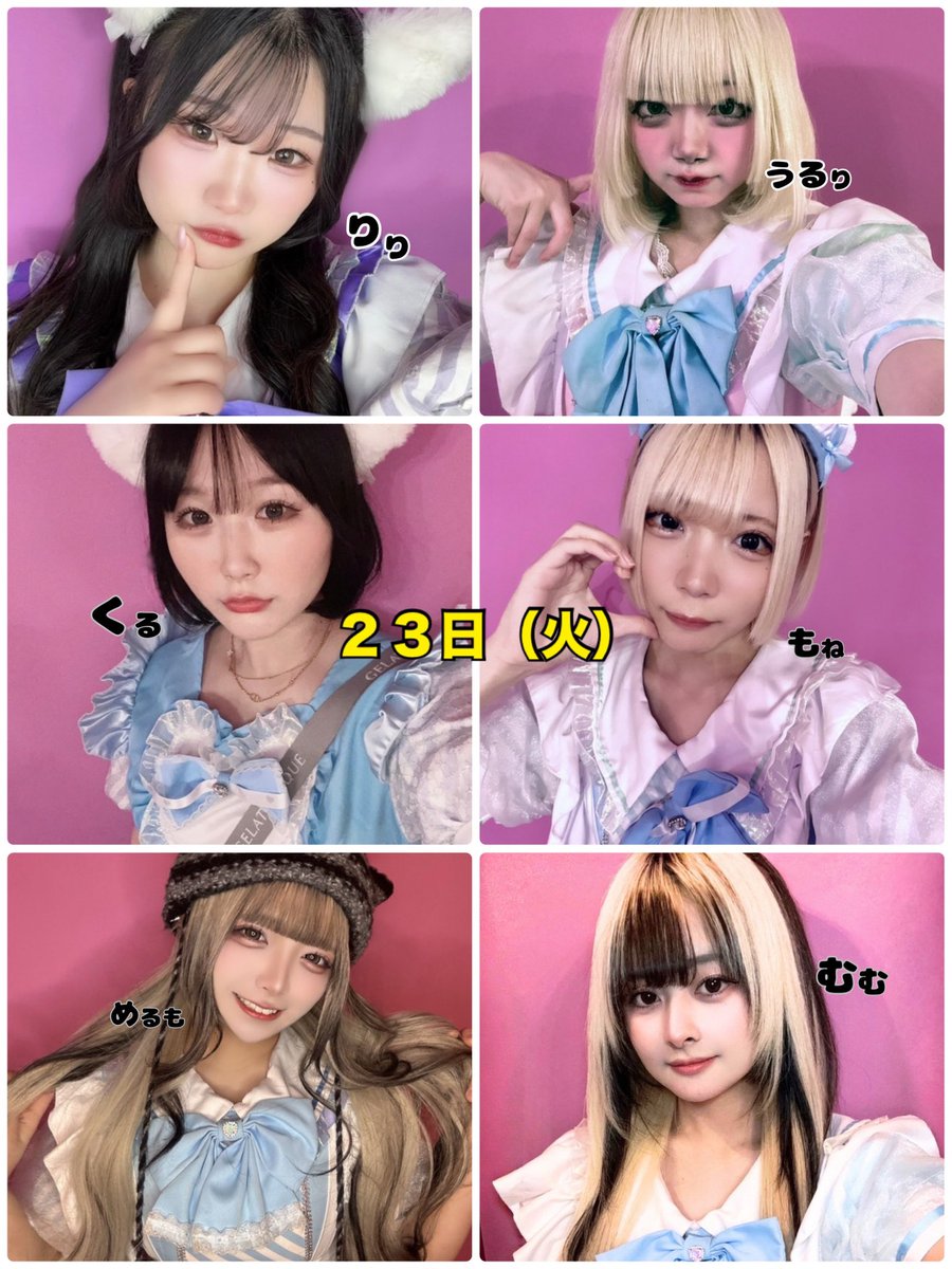 cara_concafe's tweet photo. 6月２３日

 ほんじつのおきゅイン

もね@mone_CARA 
くる@96__CARA 
めるも@3el30 
むむ@mm0_CARA 
りり@ri_nyan_cara 
うるり@uru_cara https://t.co/2UJtHVwvMu