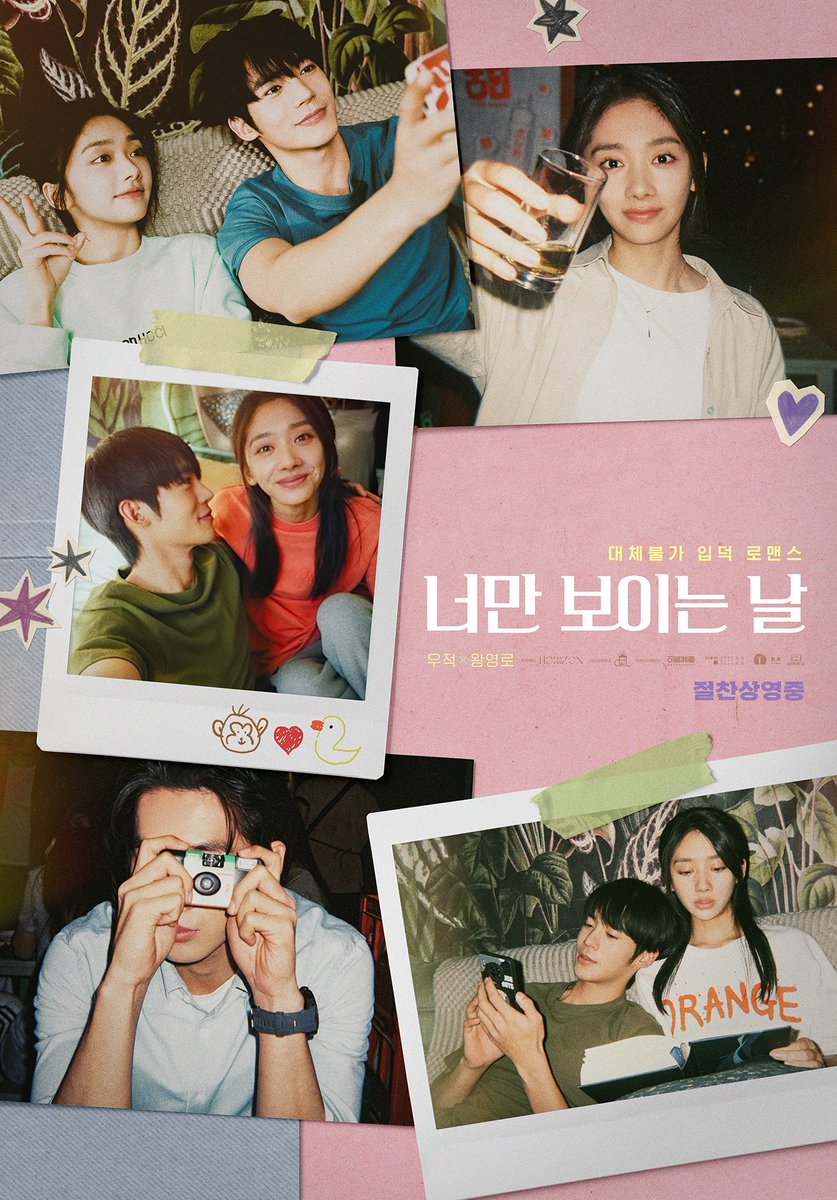 hrznworks's tweet photo. 올여름, 극장에 찾아온 대체불가 입덕 로맨스!
입덕 커플의 아련하고 사랑스러운 무드 폴라로이드 ♡‧₊˚

<너만 보이는 날> 스페셜 포스터 전격 공개💛
지금 바로 극장에서 만나요~!

#너만보이는날 #너만날 #절찬상영중
#우적 #왕영로 #멜로 #로맨스
#WelcomeToMySide https://t.co/Fo9EsDJThy