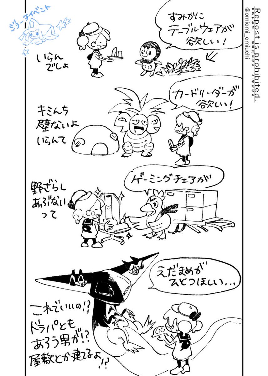 omiomi_omiuchi's tweet photo. ずっといらんでしょ！いらんでしょ！って言いながら走り回ってた　走り回るだけで今日という日がすぎた　どらぱからのお礼はその辺の枝だった https://t.co/U4pRXvMpz2