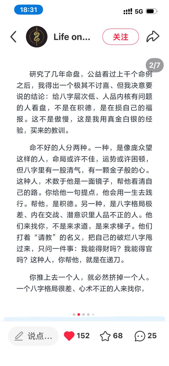 dynu516752's tweet photo. “你推上去一个人，就必然挤掉一个人。”

“他照做，进去了。但那个岗位是固定的，他进去了，就意味着另一个或许比他正直、比他勤恳、比他更配得上这个位置的人，被挤掉了。那个被挤掉的人，失去的不仅是一份工作，或许是他整个家庭的希望。” https://t.co/AjY1iwqJTY