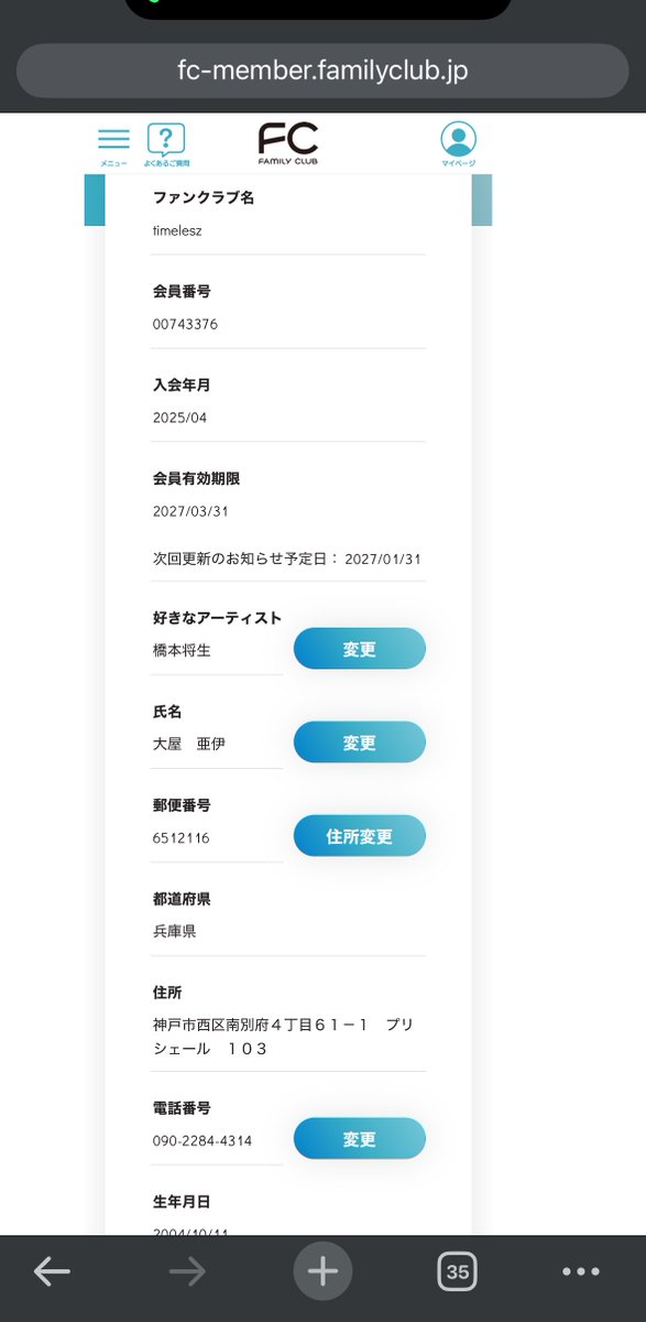 qyn1217332's tweet photo. 【注意喚起】@vd2m5 
timelesz名義の取引で電話番号認証にてPW変更する完全譲渡の条件でお取引の方をさせていただいたのですが入金後PW変更にご対応いただけず音信不通となっております。又売りや本人による悪用の可能性もあると考えたので注意喚起させていただきます。
詳細はツリーに追記します。 https://t.co/yI9ZGtS2aK