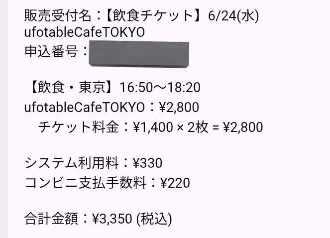 qQPgHGtZWu0p1f6's tweet photo. 【同行】鬼滅　カフェ　東京

日程　24日　16時50分

求）1400円➕️275円

同行の場合基本的なマナー守っていただける方。
なるべく今期当選してない方優先となります。 https://t.co/8kO6KqaogX