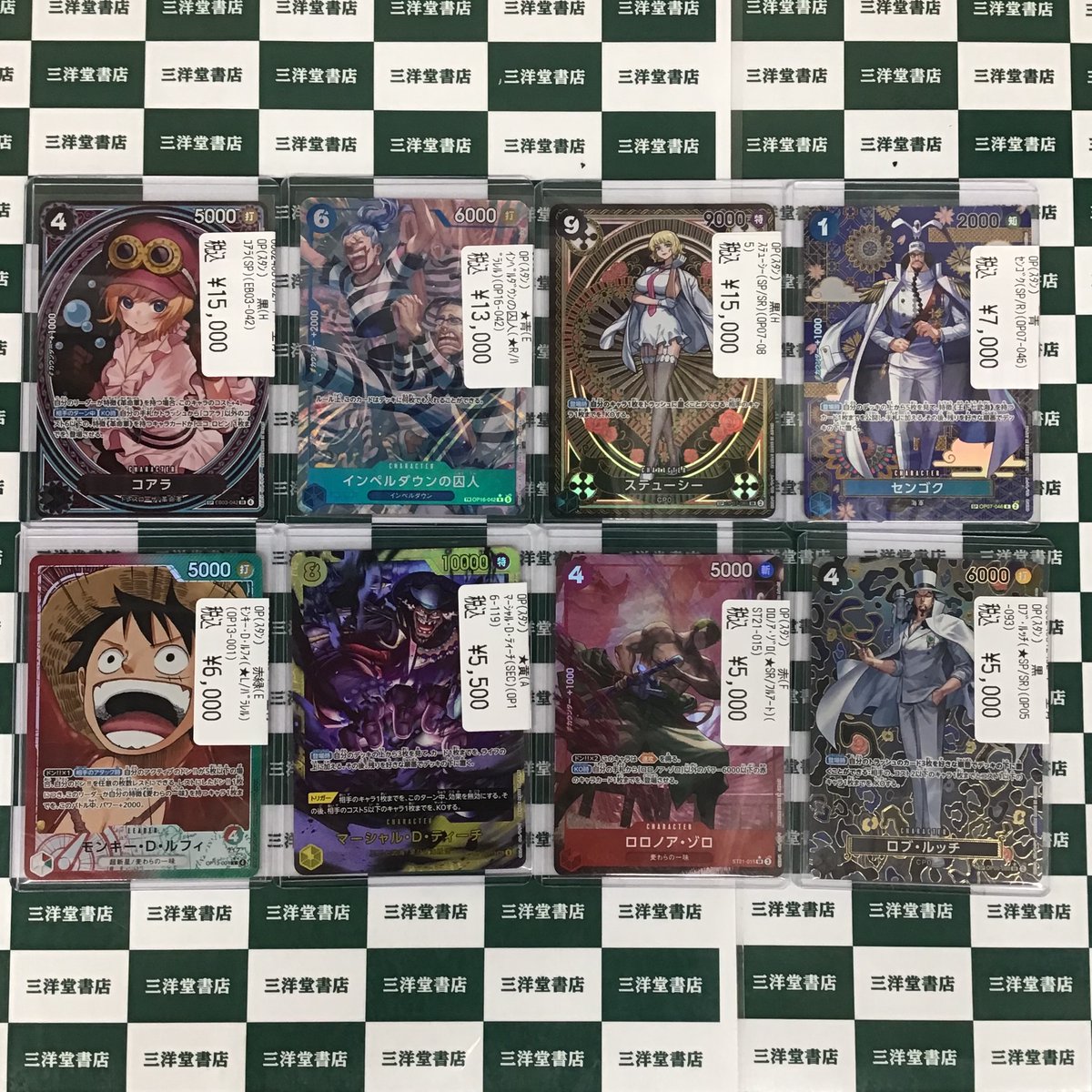 ワンピースカード コアラ SP EB03-042