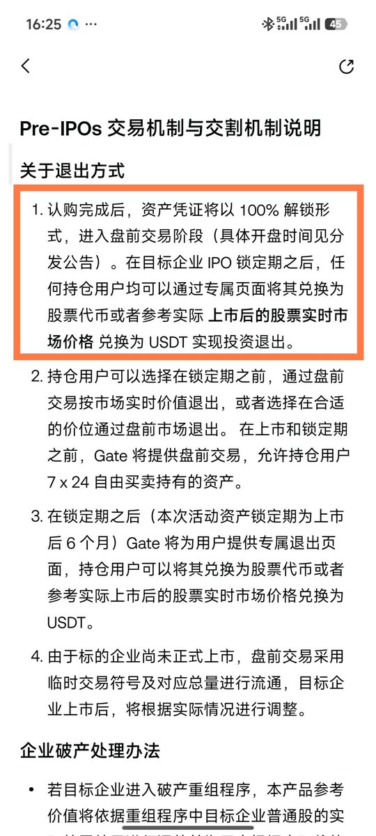 linxi28's tweet photo. gate上的现货spcx是股票吗？spacex在gate当时做preIPs的时候说好是可以用股票退出的，现在只能现货在平台内卖，我跟客股沟通之后表示无法转成股票，这算不算欺诈？为什么真金白银买的spcx股票变成是站内的欢乐豆。 https://t.co/wd9x5aRzJd