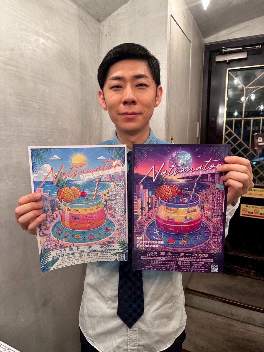 🕺🏻🪩出演者🪩🕺🏻 🌞昼公演// MC：真空ジェシカガク、吉住 センス