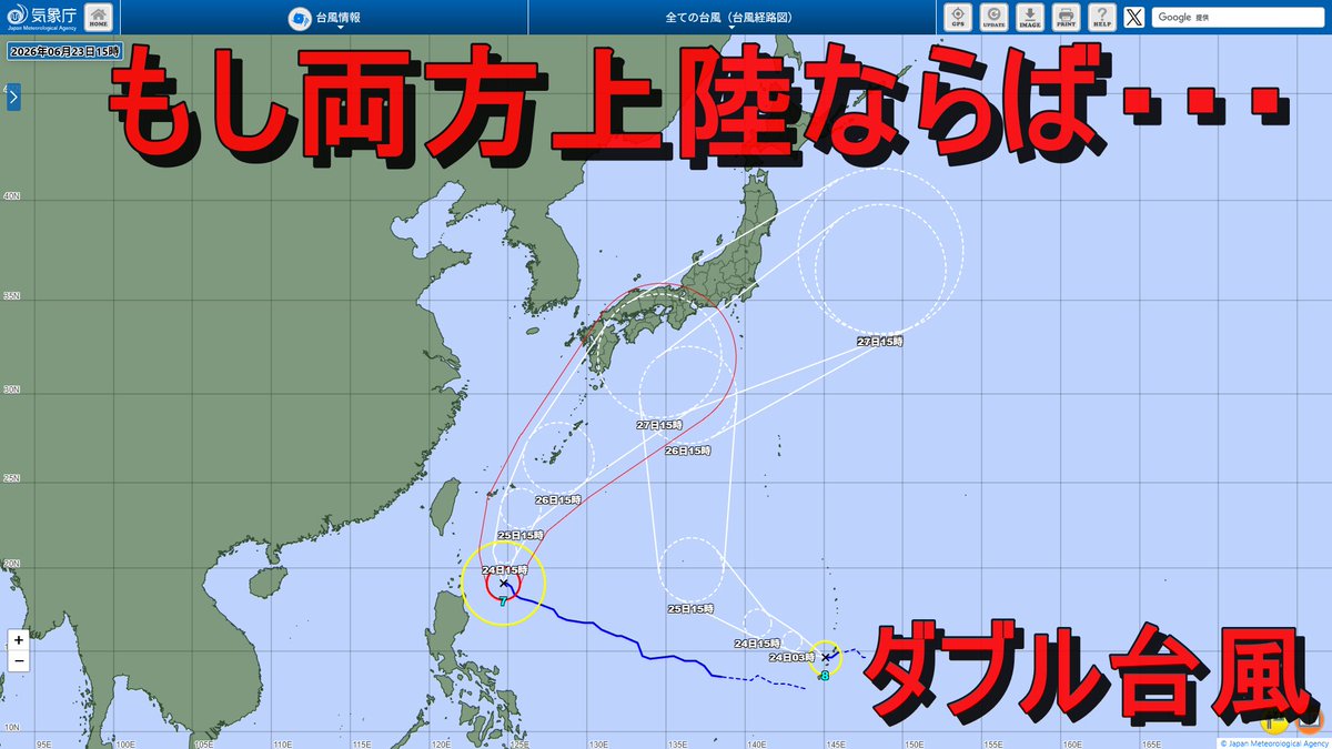 可能性はかなり低いものの台風7号、8号2つとも上陸する可能性も0では