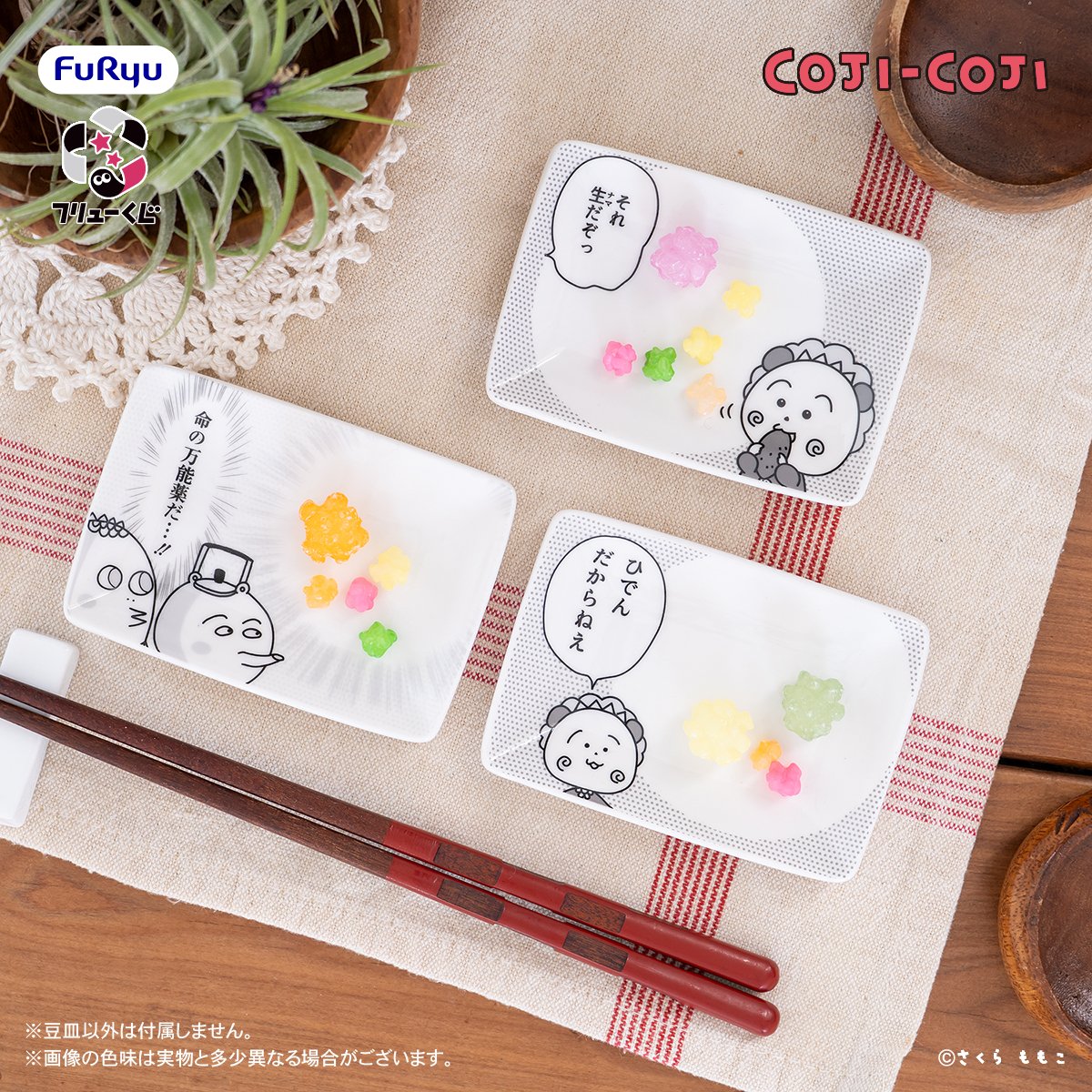 フリューくじ【公式】 (@FURYU_kuji) / Posts / X