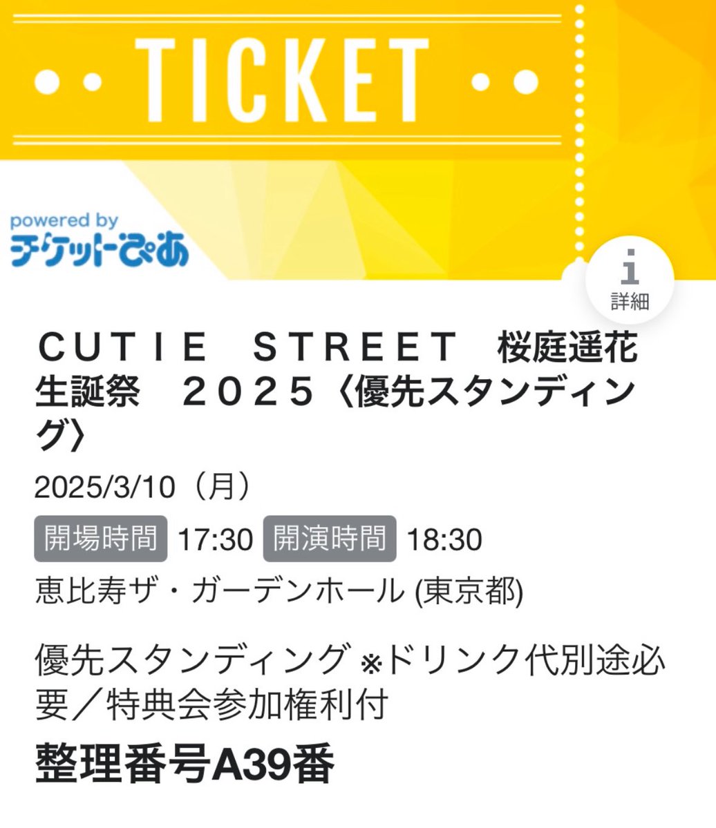 parurunn_0129's tweet photo. New2026/03/28🏷𓈒𓏸︎︎︎︎
CS桜庭遥花🌸( ᐢ..ᐢ )

03/𝑵𝑨𝑮𝑶𝒀𝑨/🚺
・同担も他担も◎
・たくさんの人と仲良くしたい！
・♡orRTでお迎え

 #きゅーすと
 #きゅーてすとと繋がりたい
 #ぱるたん
 #桜庭遥花 https://t.co/L46qlo8dK0