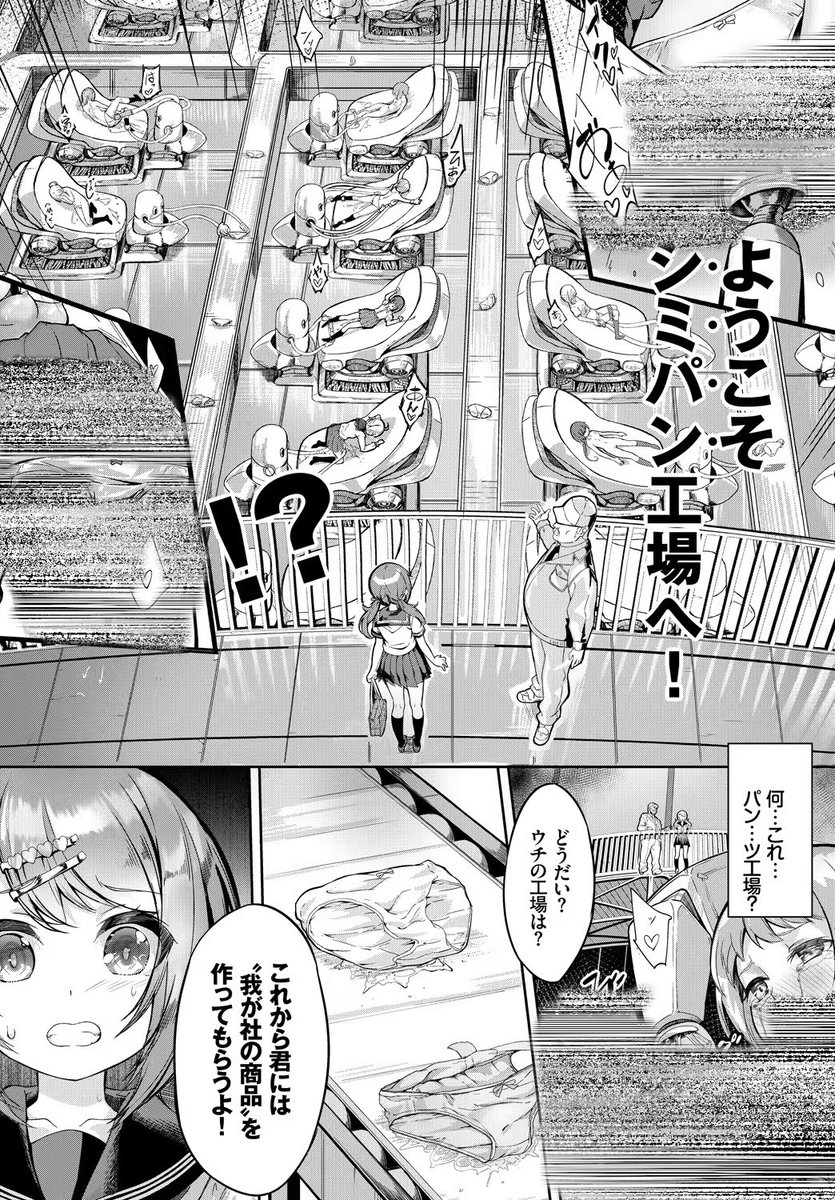 emreakkyn55's tweet photo. パン工場のバイト https://t.co/x6ziXtt91p