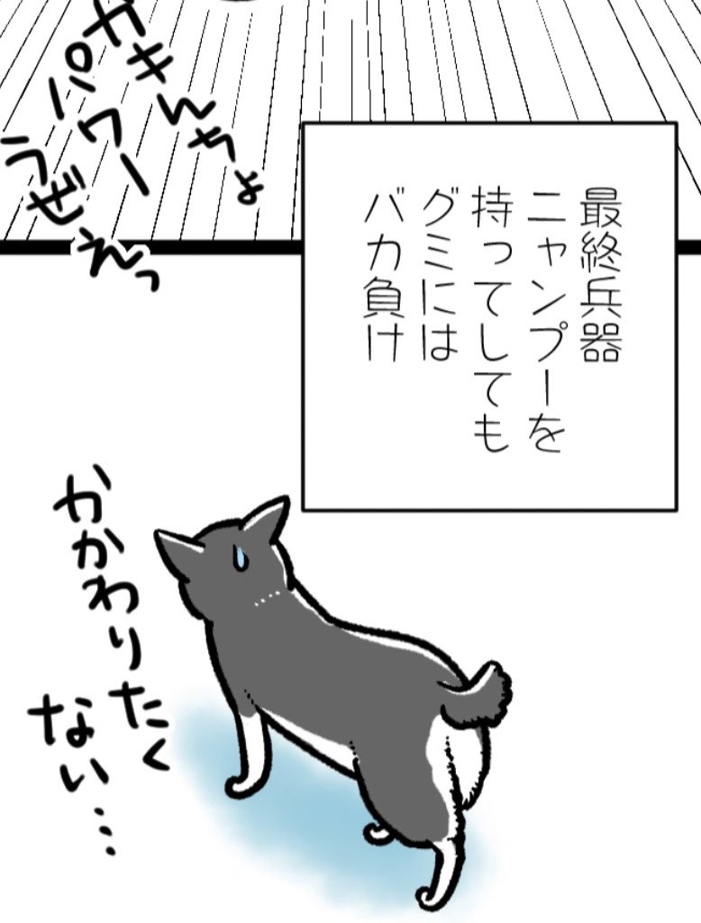 旧作「もふもふ犬まみれ」切り抜き✂️セレクション】

『グミ王子 その2』より⑤ 