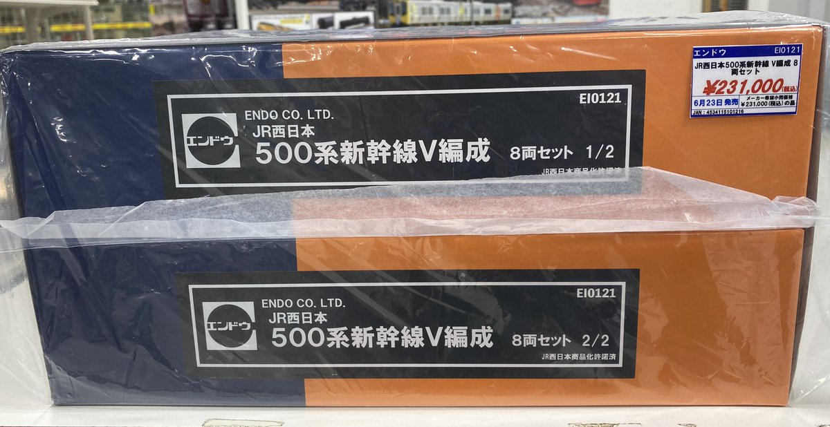 鉄道】新商品のお知らせ❗️ エンドウ HOゲージ ・JR西日本500系新幹線