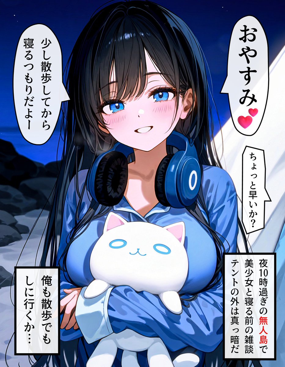 Mindia_01's tweet photo. ヘッドホン少女の秘密 #739 (1/4) https://t.co/VNpH2dqq3o