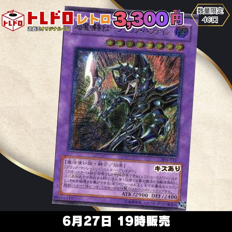 （写真追加しました） 遊戯王カード　　
