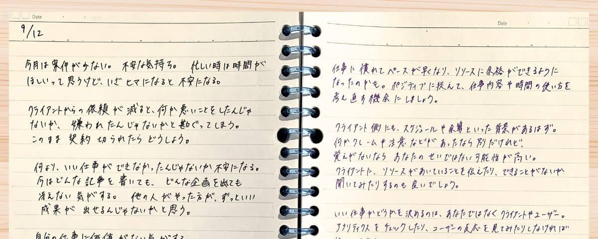 セルフマーケティング : 自分のポジションを\