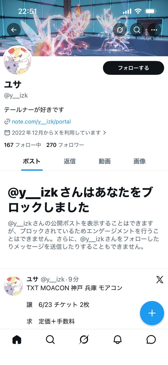 Electricdynamo_'s tweet photo. @medicham_jp そうしたいのは山々なんだけど俺にブロックされてるため（文章おかしい）俺から直接手を加えることが出来ないのが悔やまれる https://t.co/G76fS5XwSQ