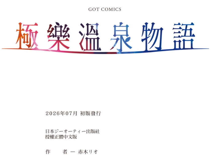 FutureDigi320's tweet photo. 萬般無奈想不到的七月新書開始預購
發售日為7/15

https://t.co/7hQnNs3u4G

成人漫畫
KRE027 新．朋友的馬麻(下) 無修正
IAH146 今泉家似乎已經被辣妹們當成玩樂窩給徹底霸佔了B
IAH147 女兒不在的空檔、與她女兒的朋友中出SEX暗地做了個爽。
IAH153 超級能幹的少女們 特裝版

再版
KRE004 朋友的馬麻 無修正

※今天才申請尚未獲得確認的資料夾
※IAH系列消化進度應該(?)會加快
※鱷魚社依舊不明
※別問我IAH148-152跑哪去了
※很傻很天真樂觀估計出版日的某蛙