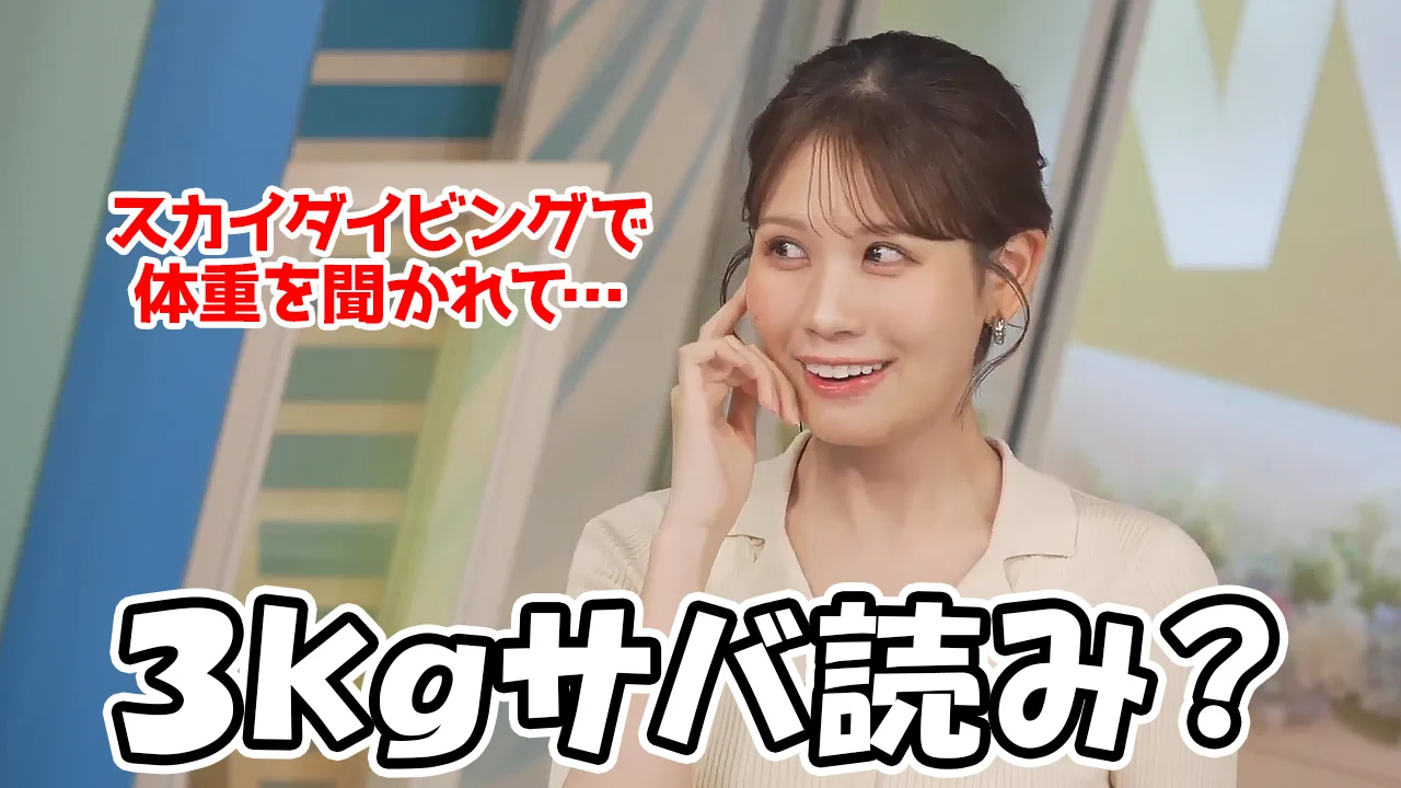 み と ちゃん 体重