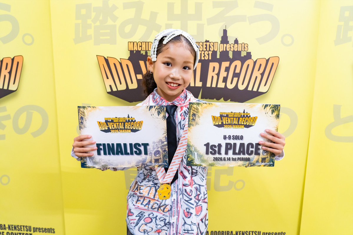 odoribakensetsu's tweet photo. .
 
ADD-VENTAL RECORD2026 1st PERIOD
2026.06.14
 
U-9ソロ部門
 
優勝…ICHIKA(HIPHOP/東京)★FINALIST
準優勝…ichika(WAACK/埼玉県)★FINALIST
3位…LiSA(FREESTYLE JAZZ/千葉県)★FINALIST
 
#アドレコ
#町田おどり場建設 https://t.co/EehZyE0yEb