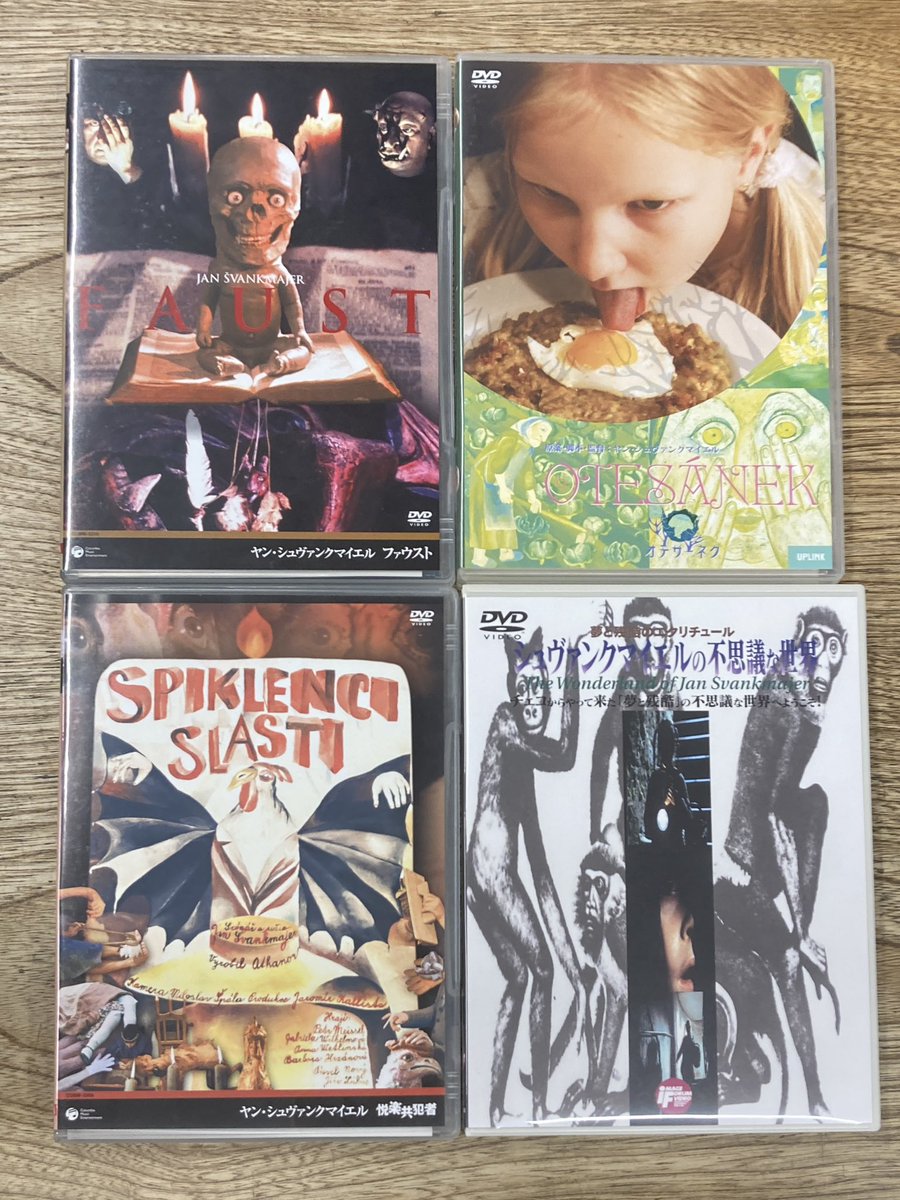 新入荷:中古DVD】 『ヤン・シュヴァンクマイエル コンプリートボックス