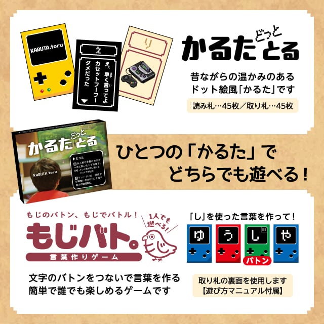 KiLabCARDWORKS's tweet photo. こんにちは！【キラボカードワークス】です！
#ゲームマット春2026 にて販売しました、
【もじバト。】【かるたどっととる】好評発売中です✨

言葉の学びや脳トレに！気軽に誰でも遊べるゲームとなっておりますので是非ご覧ください！
https://t.co/AxepkfSB2l

#ゲムマ2026春 #カードゲーム #脳トレ https://t.co/JgDLJBMMSe