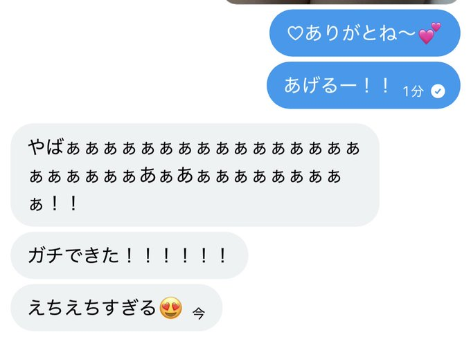 rmadsa258893's tweet photo. 急だけど送りつけていきます！  

凸していい人だけ反応してねっ？ https://t.co/lRuVG2bHoQ